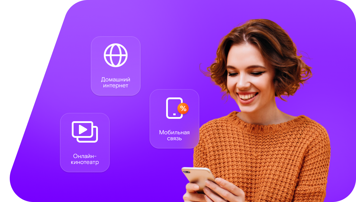 Промо-тарифы Ростелеком в село Ольгово (Московская область)